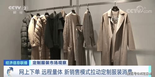 邦定服饰ceo肖海 服装定制市场热闹非凡,品牌化的发展将成竞争核心