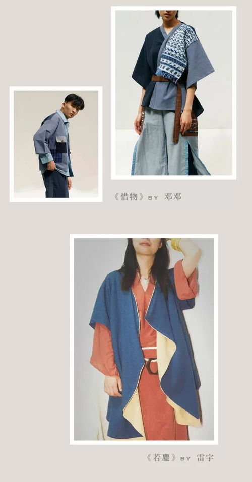 北服时装周 服饰传承与创新设计毕业秀 以中之名 破而后立