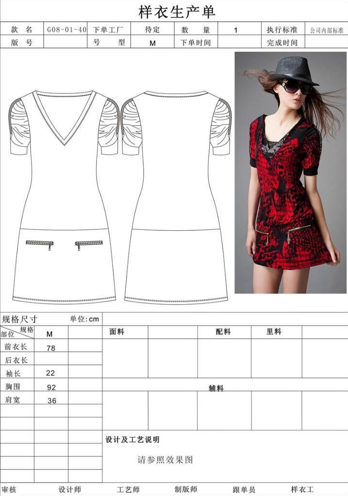 连衣裙款式图-女装设计-服装设计